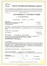 сертификаты на окна века Волгоград