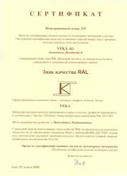сертификаты на окна века Волгоград